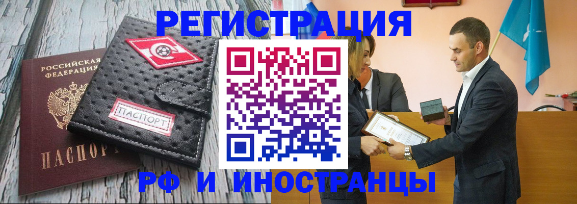 прописка ребенка в Елизово
