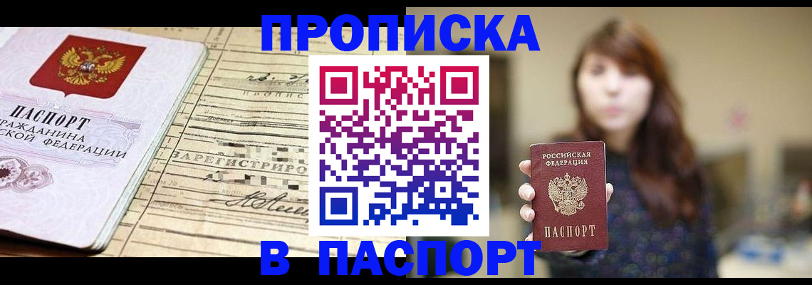 временная регистрация законно в Елизово