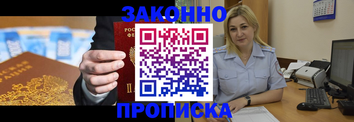 временная регистрация адрес в Елизово