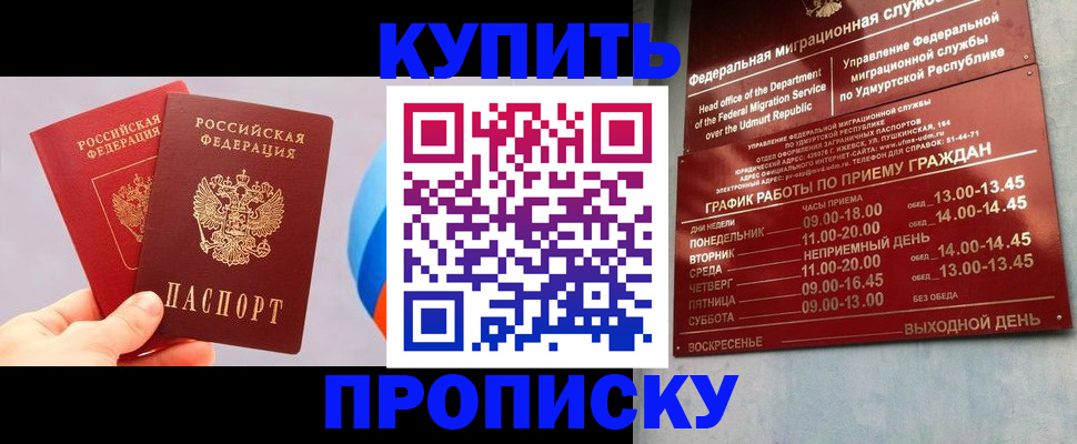 временная регистрация для школы в Елизово