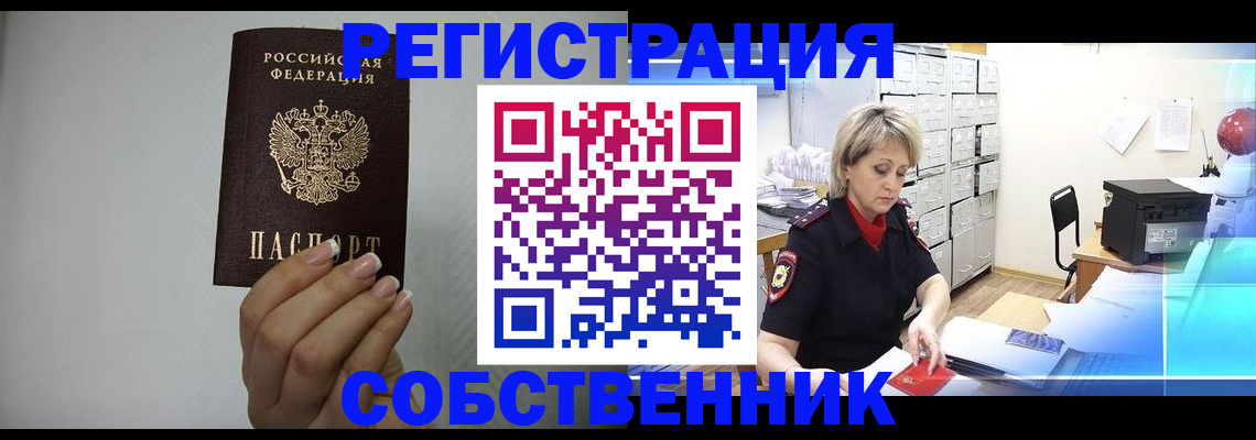прописка паспорт в Елизово