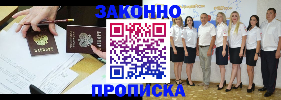 миграционный учет в Елизово
