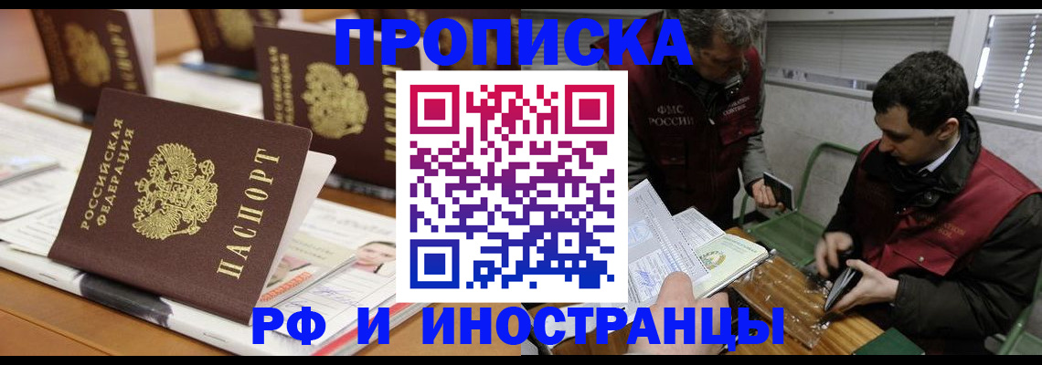 временная регистрация адрес в Елизово